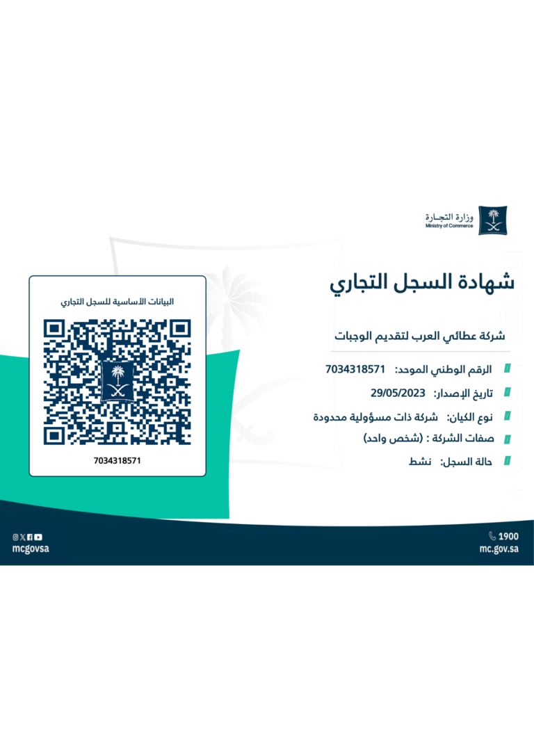 comercial registeration certificate