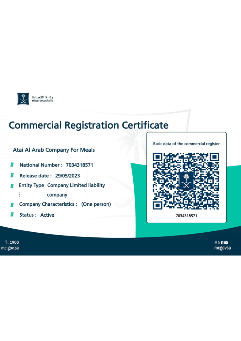 new 0 comercial registeration certificate